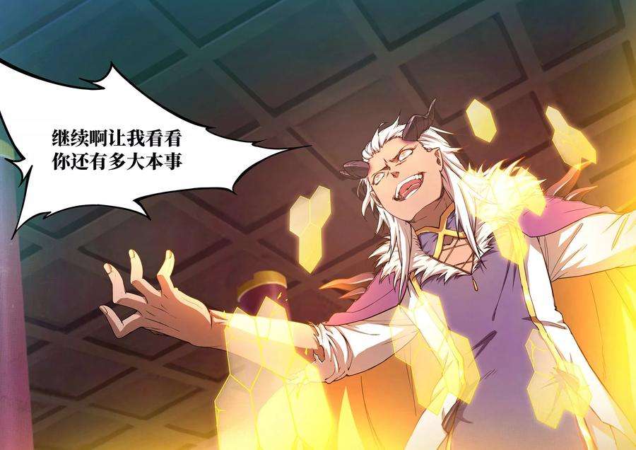 万古剑神六十二剑 一剑破甲