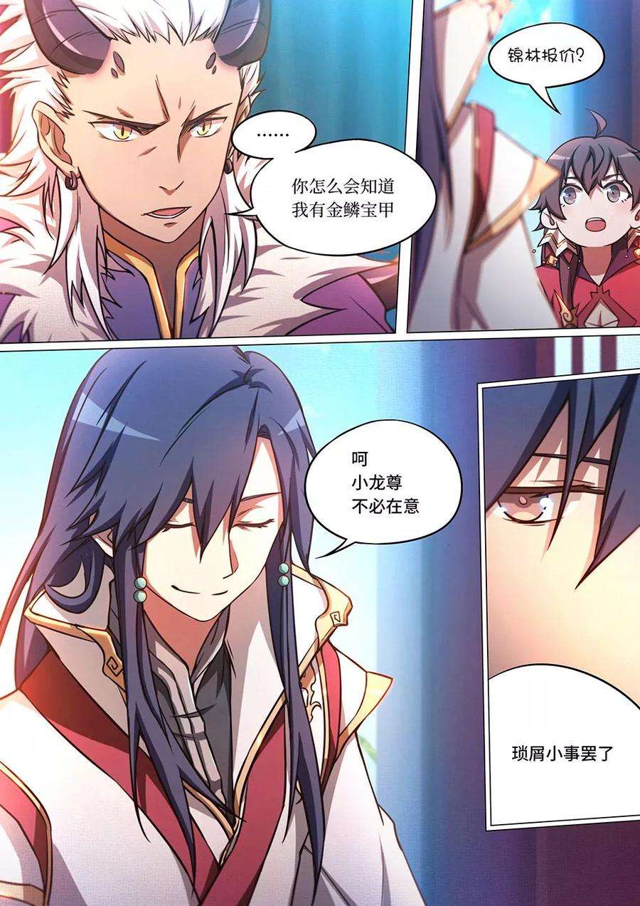 万古剑神六十二剑 一剑破甲