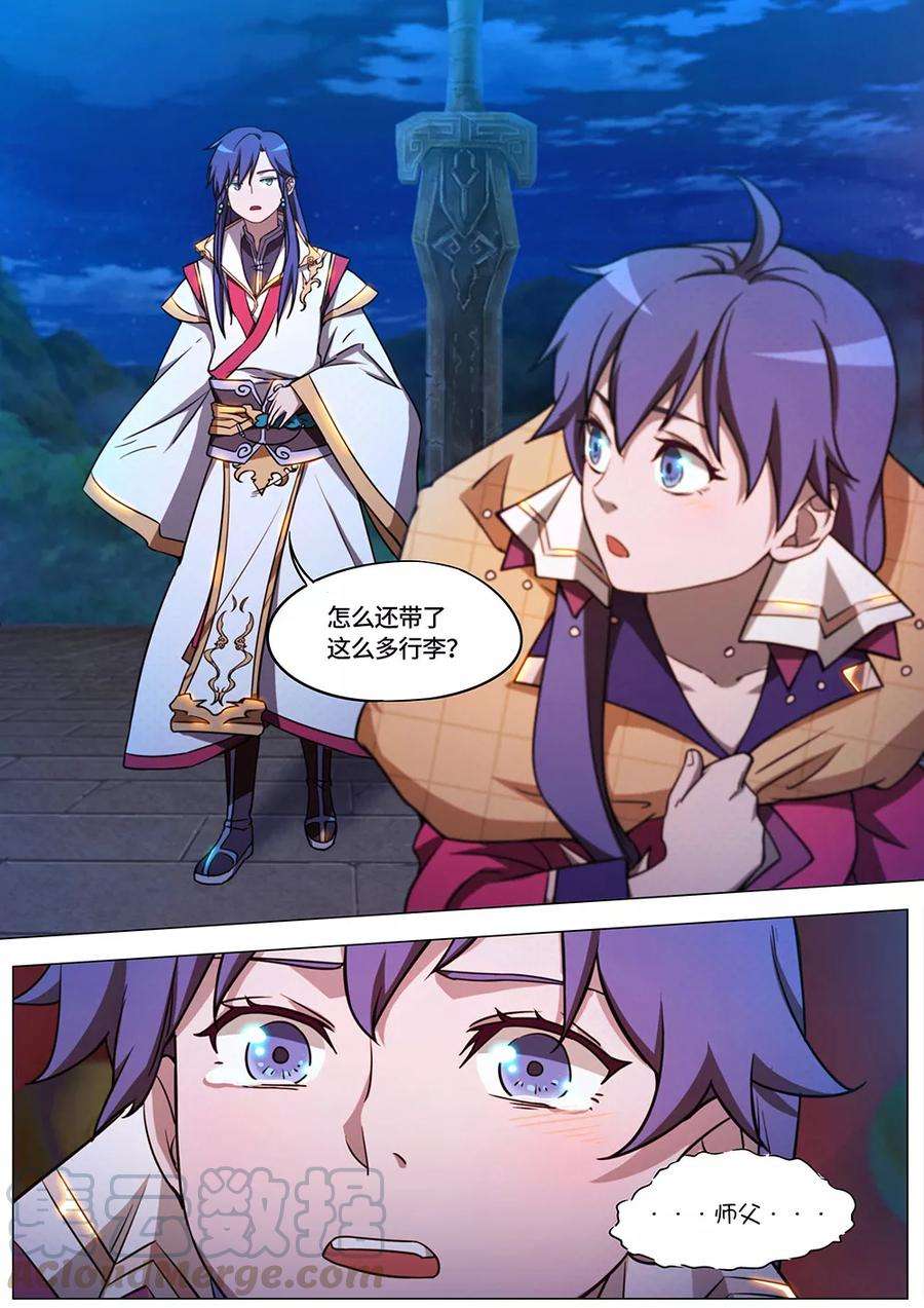 万古剑神六十七剑 寒露奇石