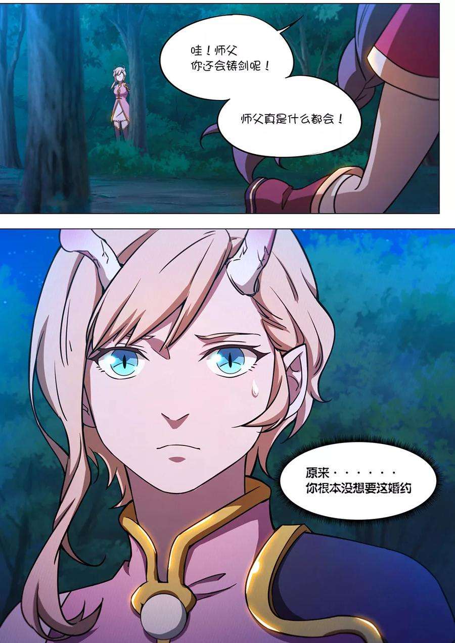 万古剑神六十七剑 寒露奇石