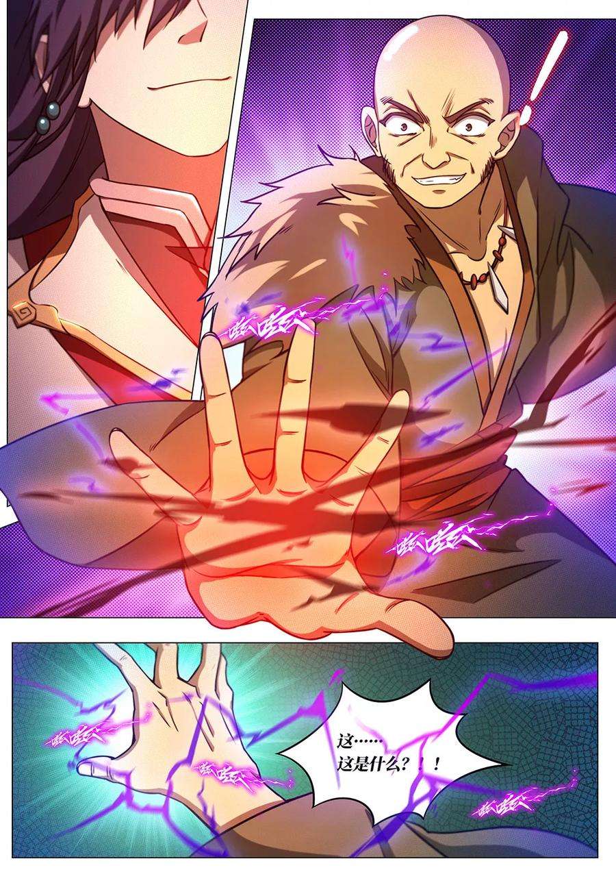 万古剑神七十三剑 纷争起（下）