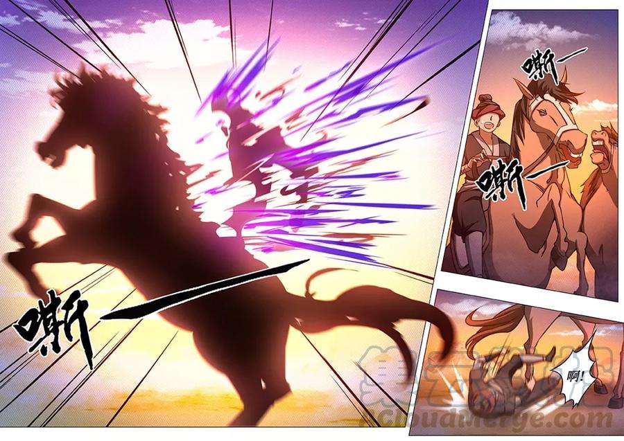 万古剑神七十三剑 纷争起（下）