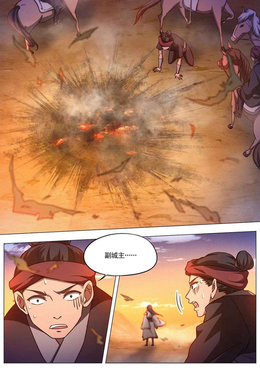 万古剑神七十三剑 纷争起（下）