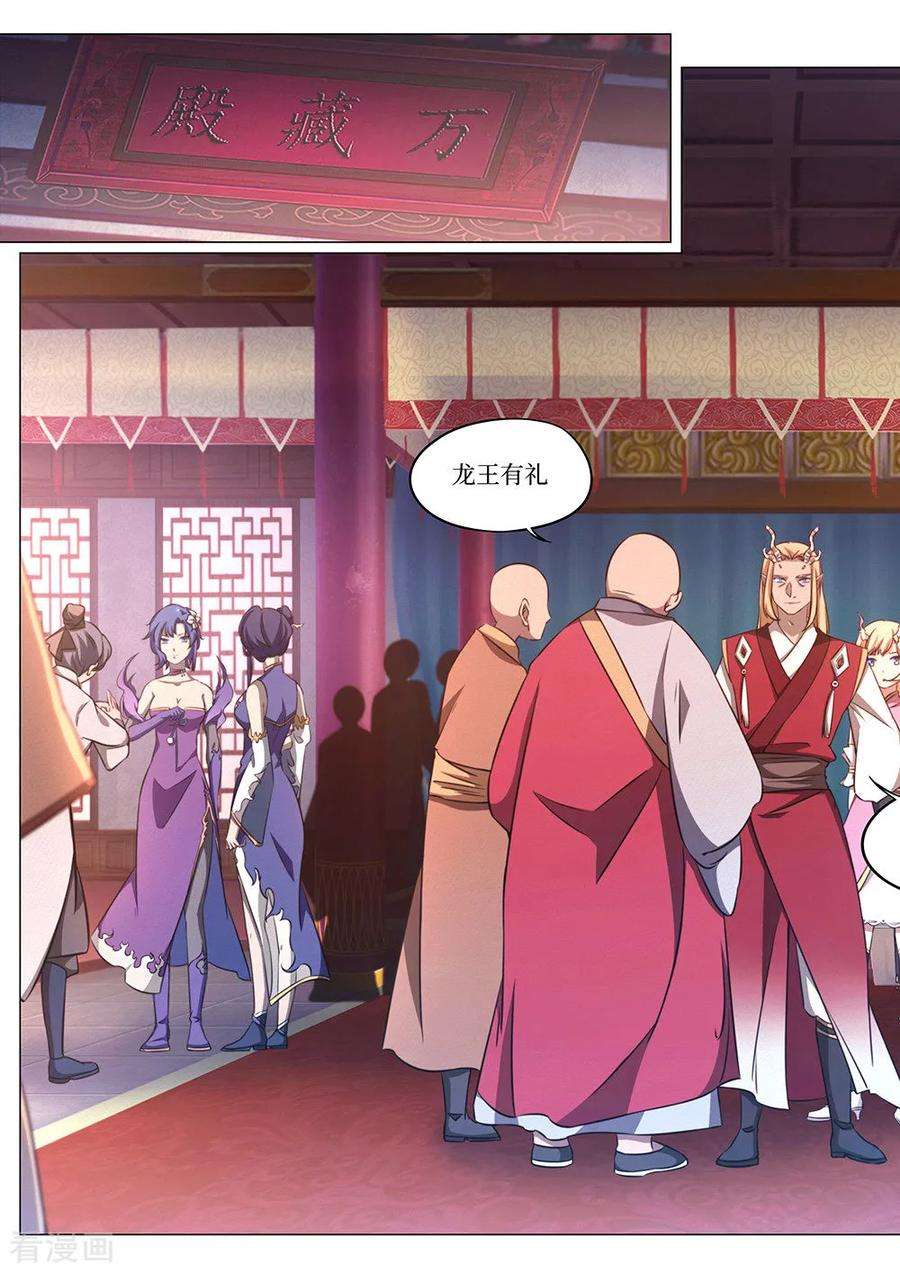 万古剑神八十二剑 斩月十年