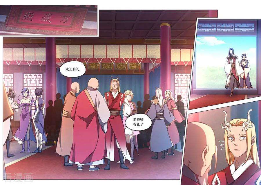 万古剑神八十二剑 斩月十年