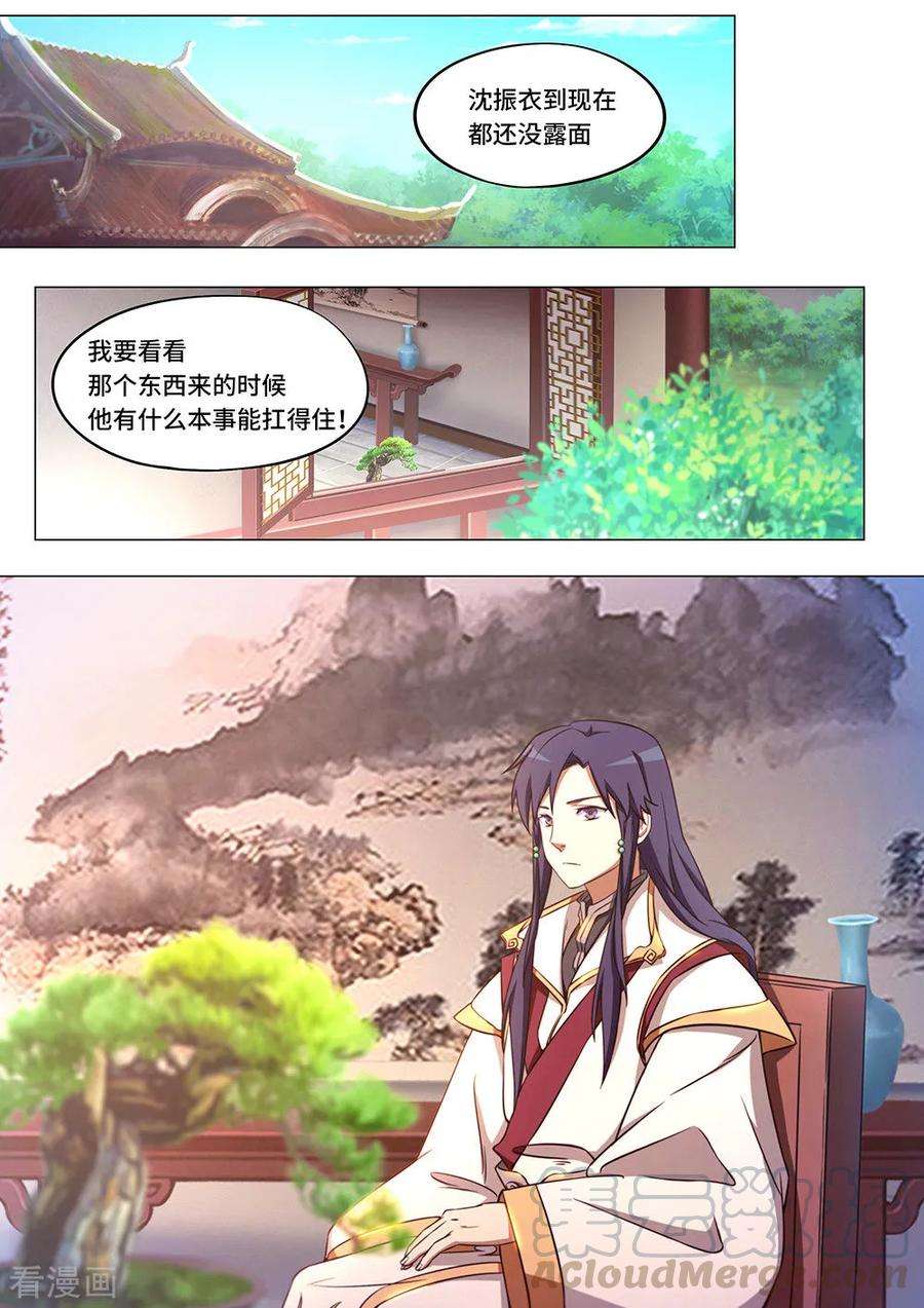 万古剑神八十二剑 斩月十年