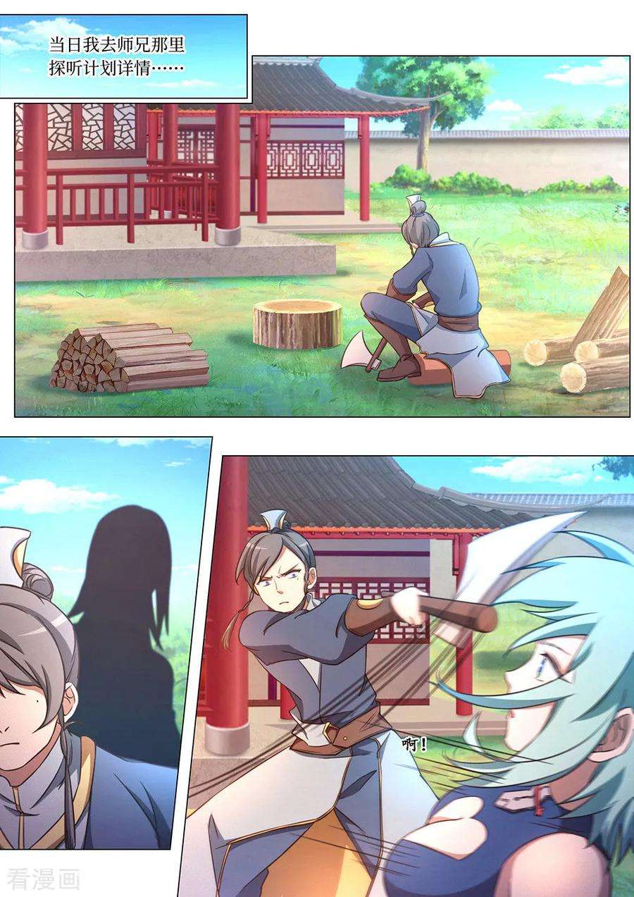 万古剑神八十二剑 斩月十年