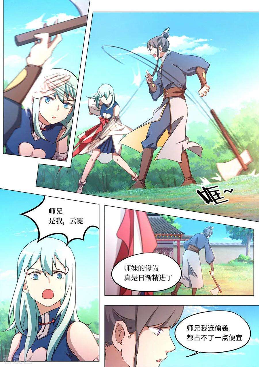 万古剑神八十二剑 斩月十年