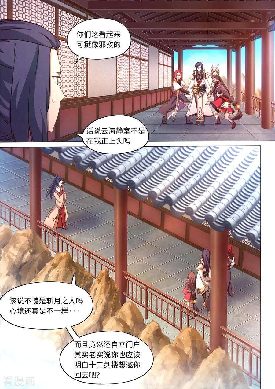 万古剑神八十九剑 你在我头顶？