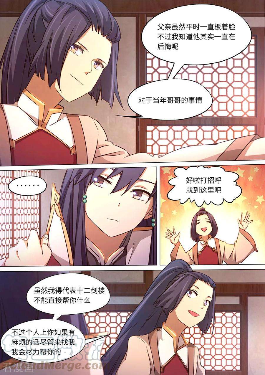 万古剑神八十九剑 你在我头顶？