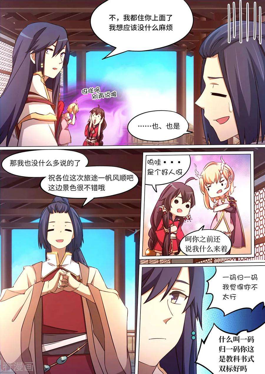 万古剑神八十九剑 你在我头顶？