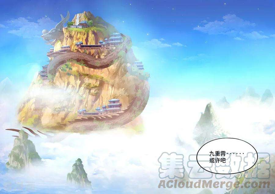 万古剑神八十九剑 你在我头顶？