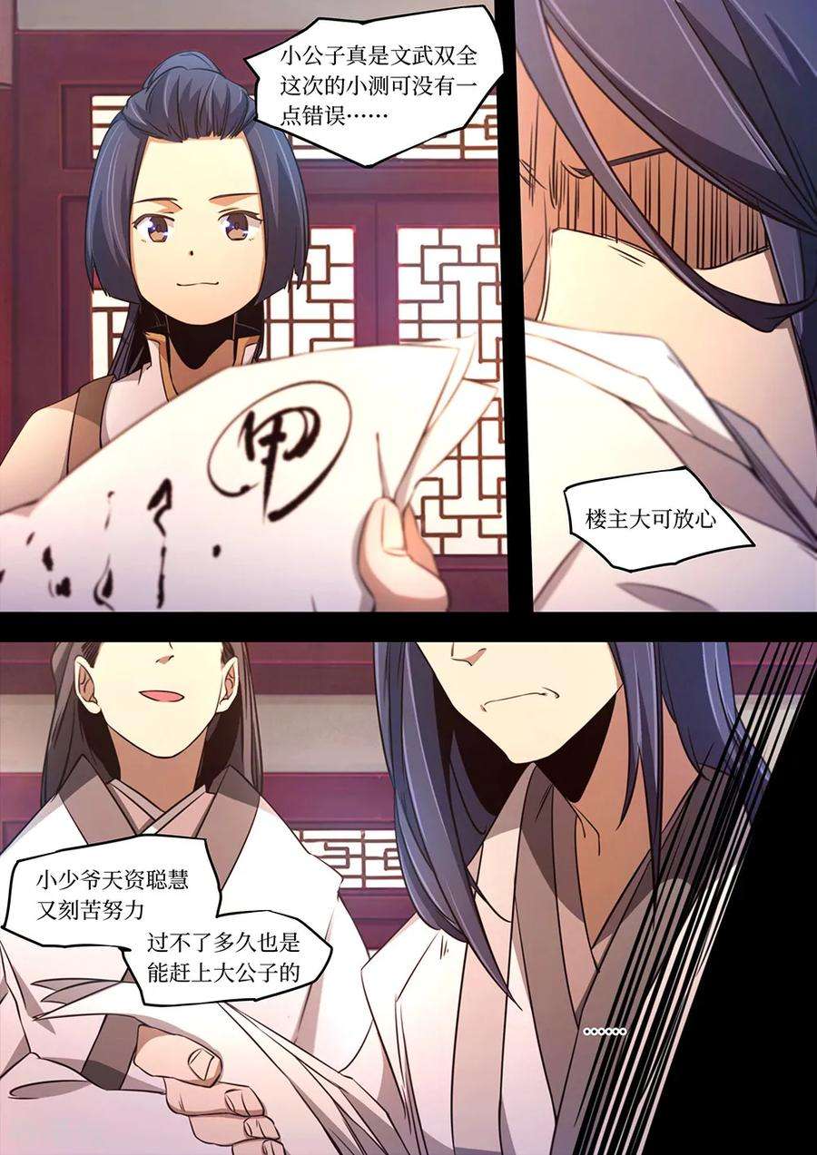 万古剑神八十九剑 你在我头顶？
