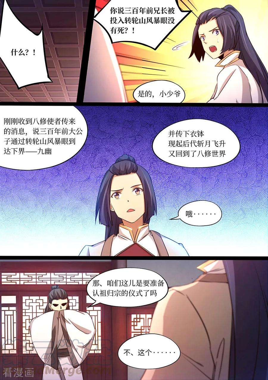 万古剑神八十九剑 你在我头顶？