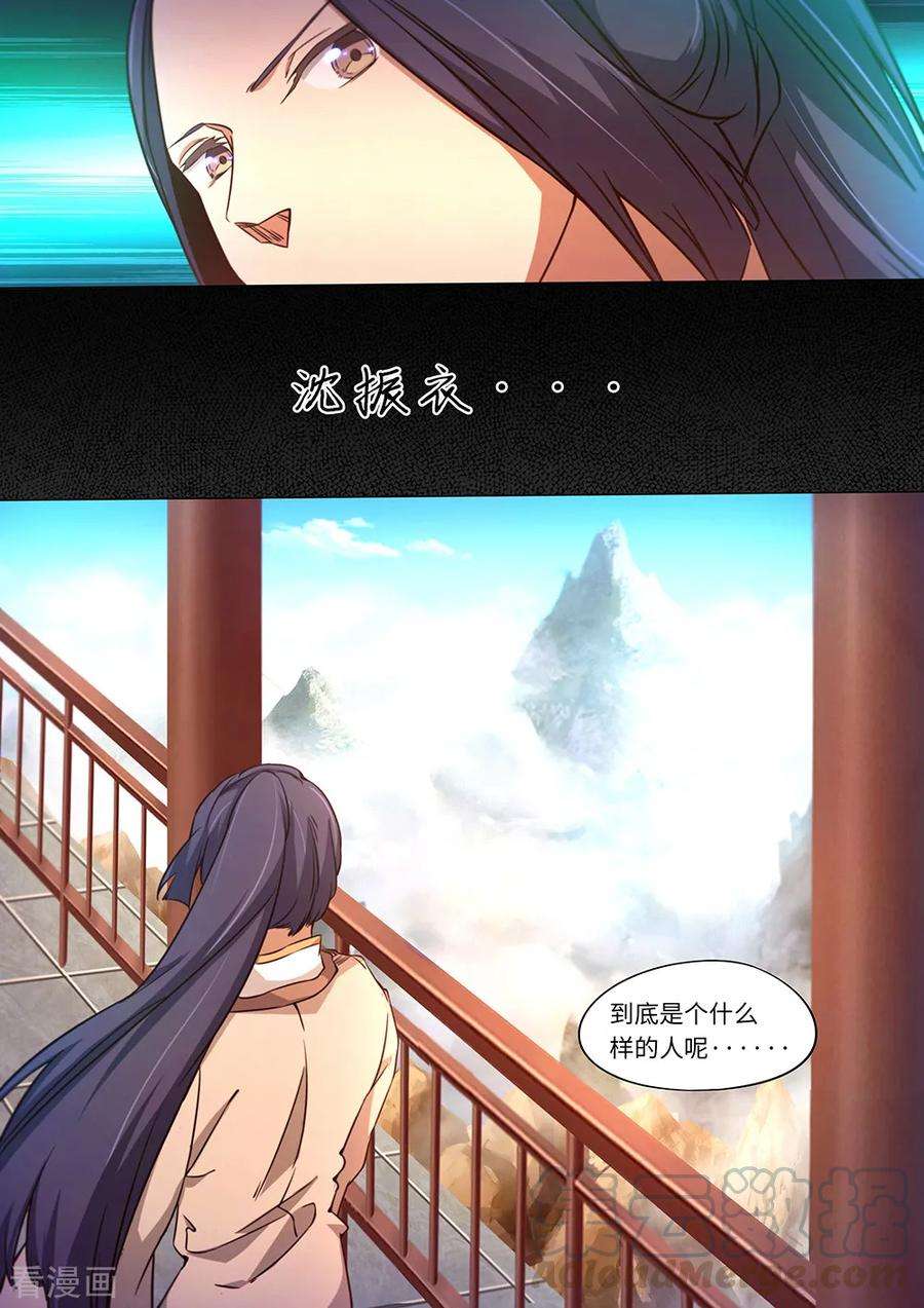 万古剑神八十九剑 你在我头顶？