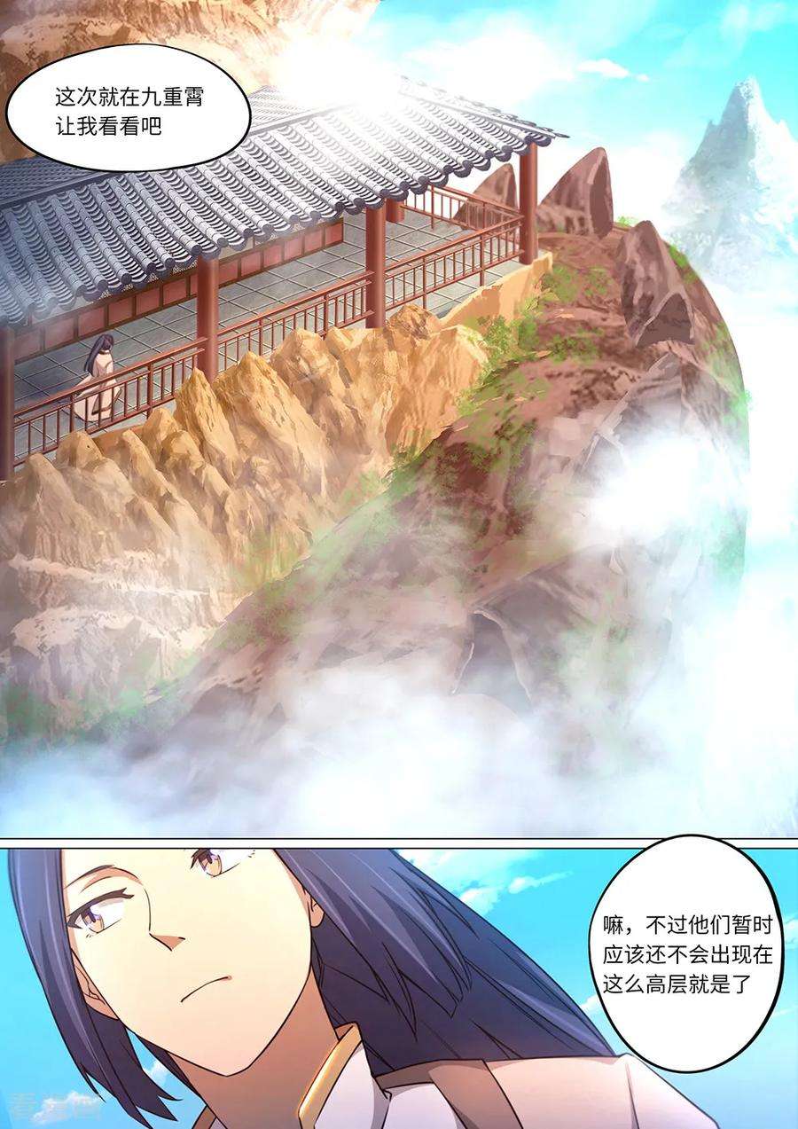 万古剑神八十九剑 你在我头顶？