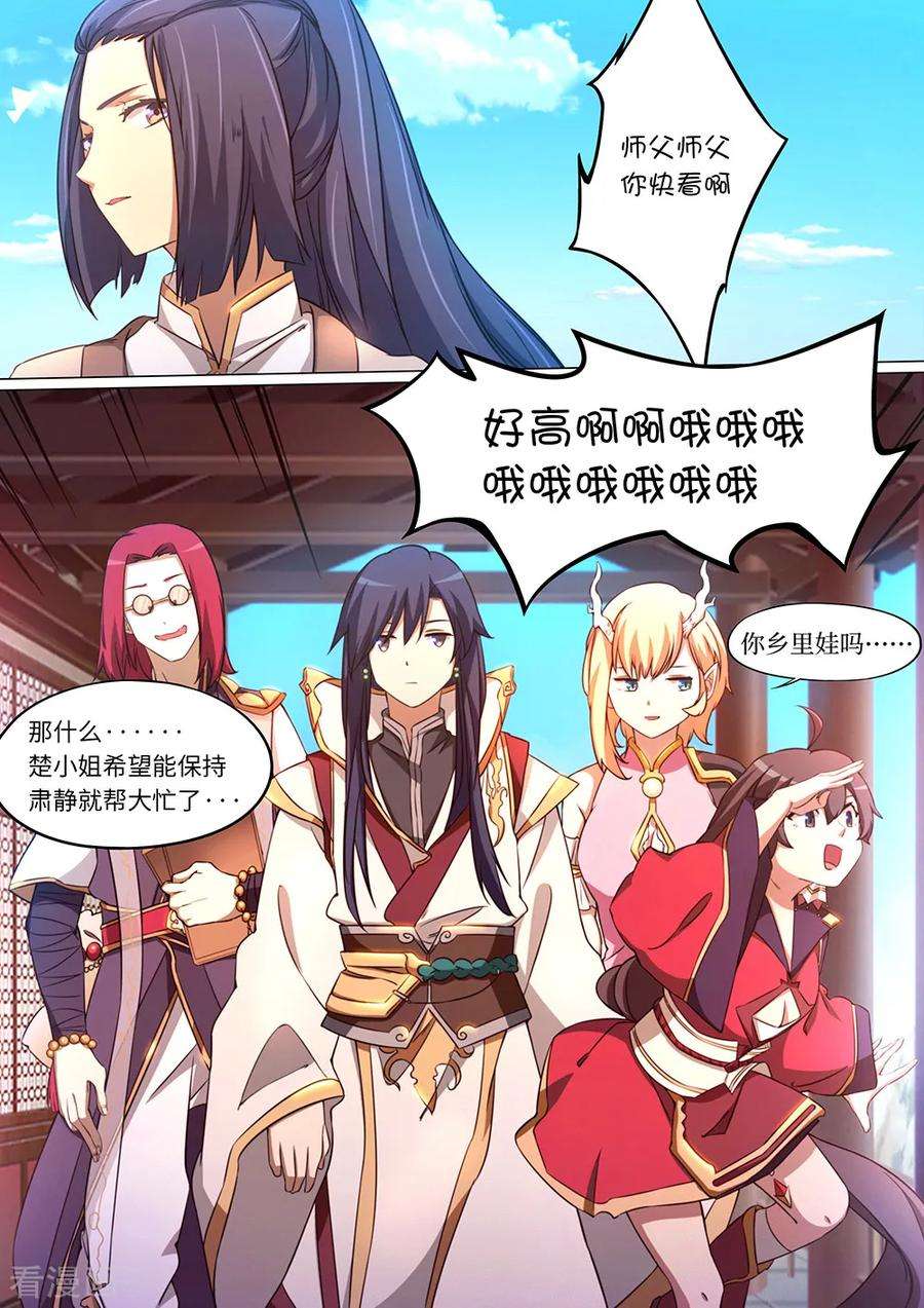万古剑神八十九剑 你在我头顶？
