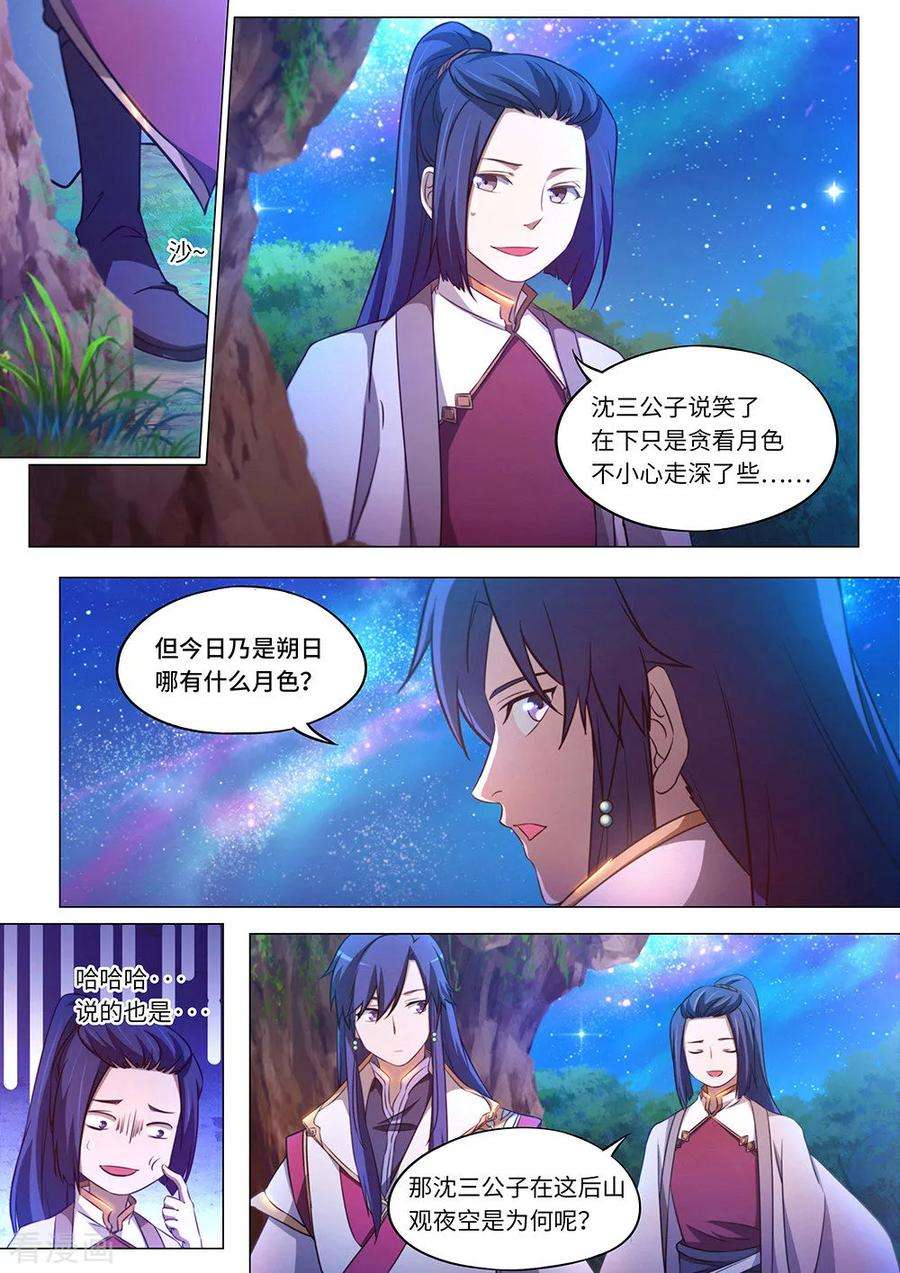 万古剑神九十四剑 最后的拍卖