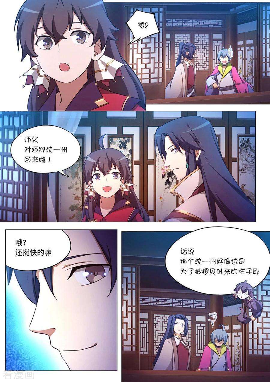 万古剑神九十四剑 最后的拍卖