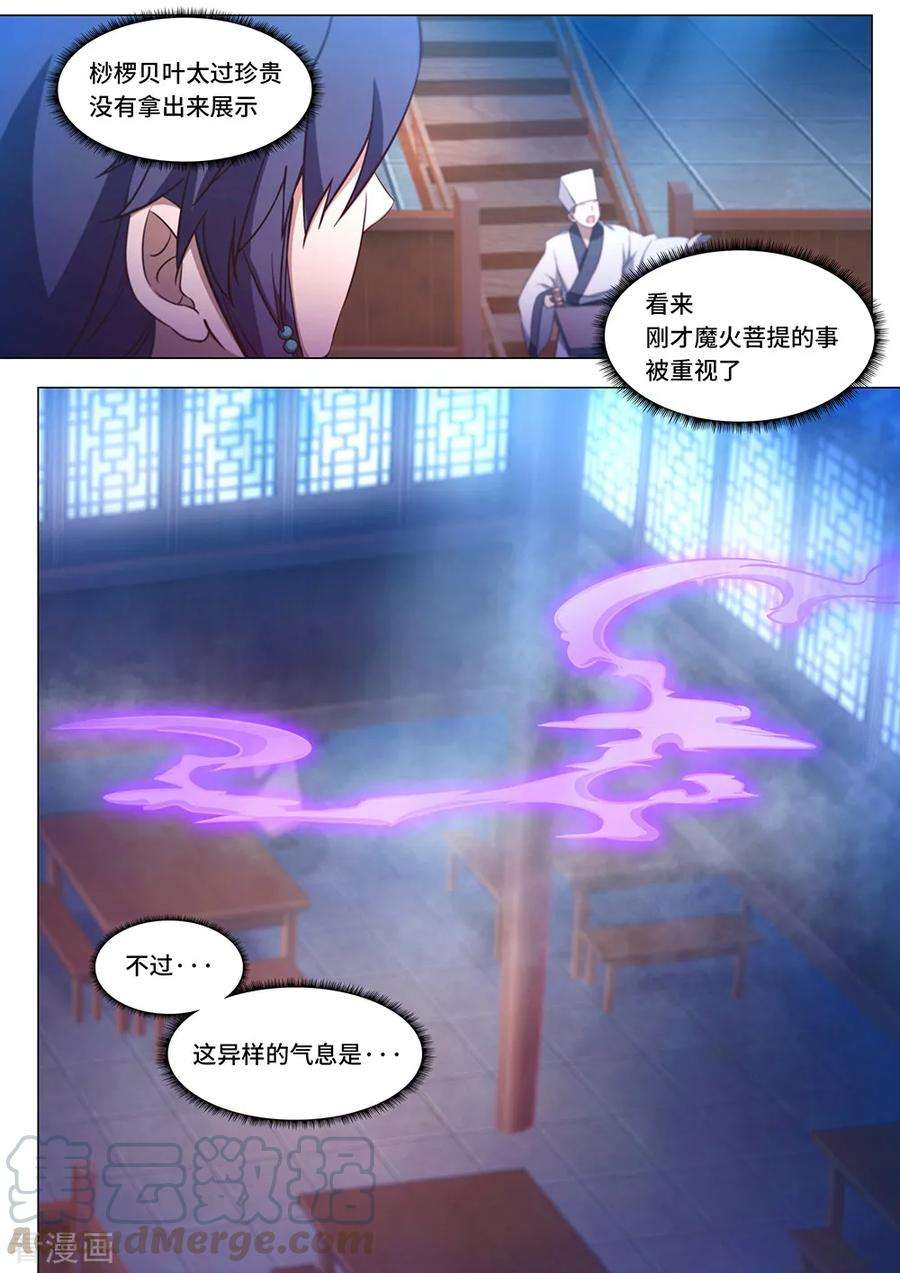 万古剑神九十四剑 最后的拍卖