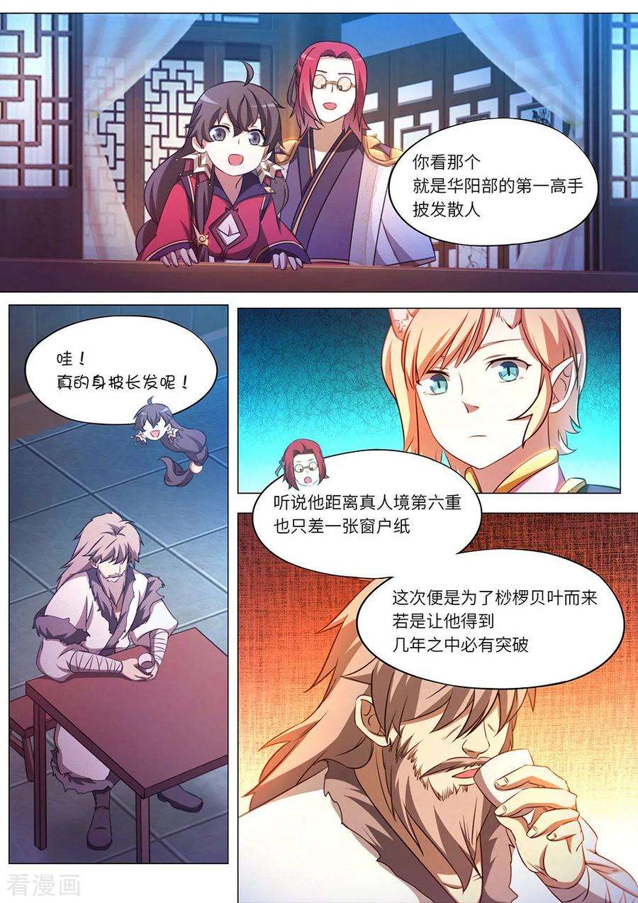 万古剑神九十四剑 最后的拍卖