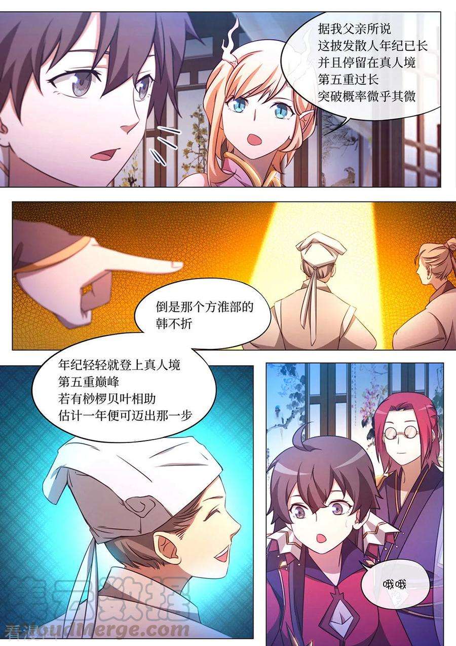 万古剑神九十四剑 最后的拍卖