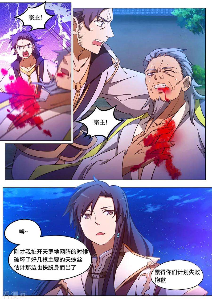 万古剑神九十七剑 悲哀的九重霄