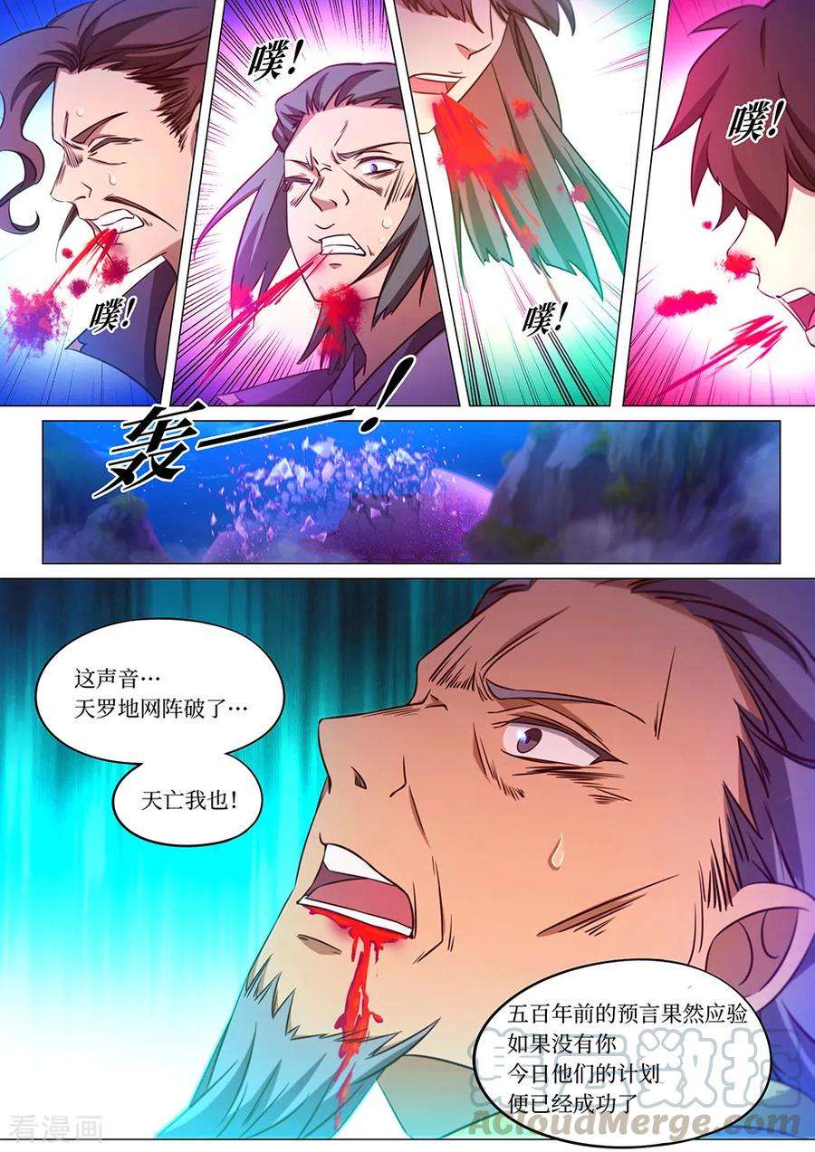 万古剑神九十七剑 悲哀的九重霄