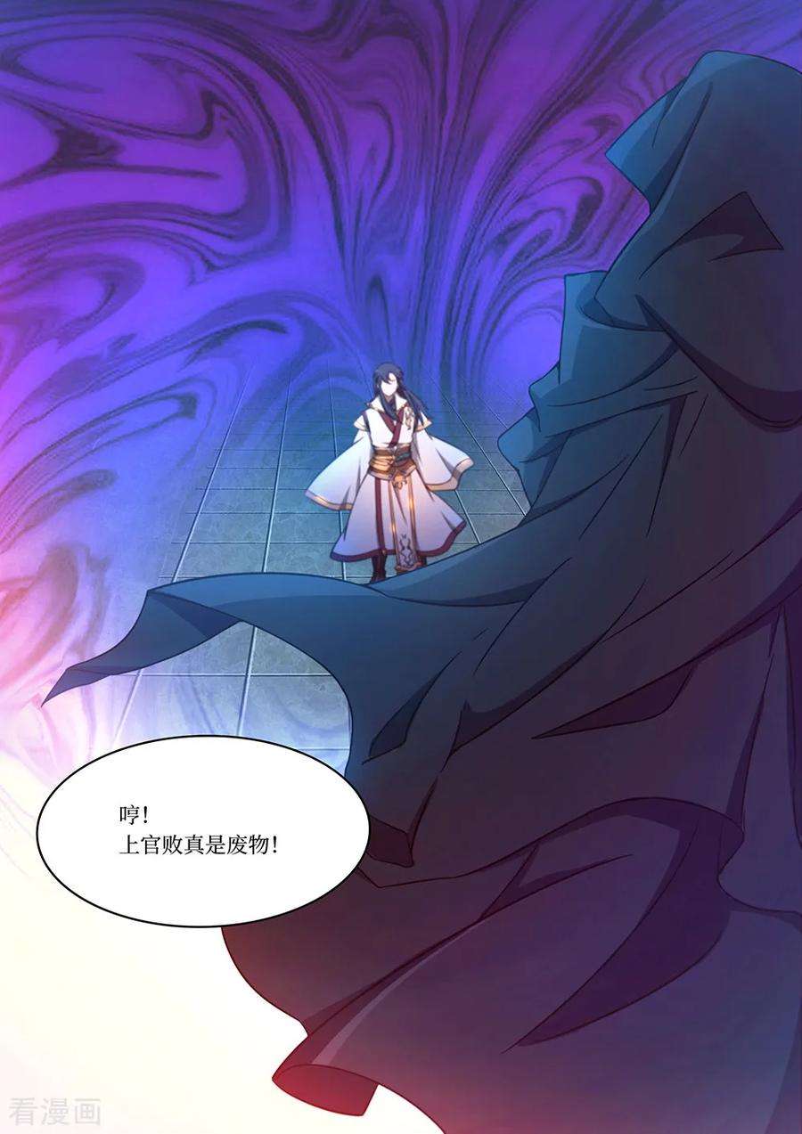 万古剑神九十七剑 悲哀的九重霄