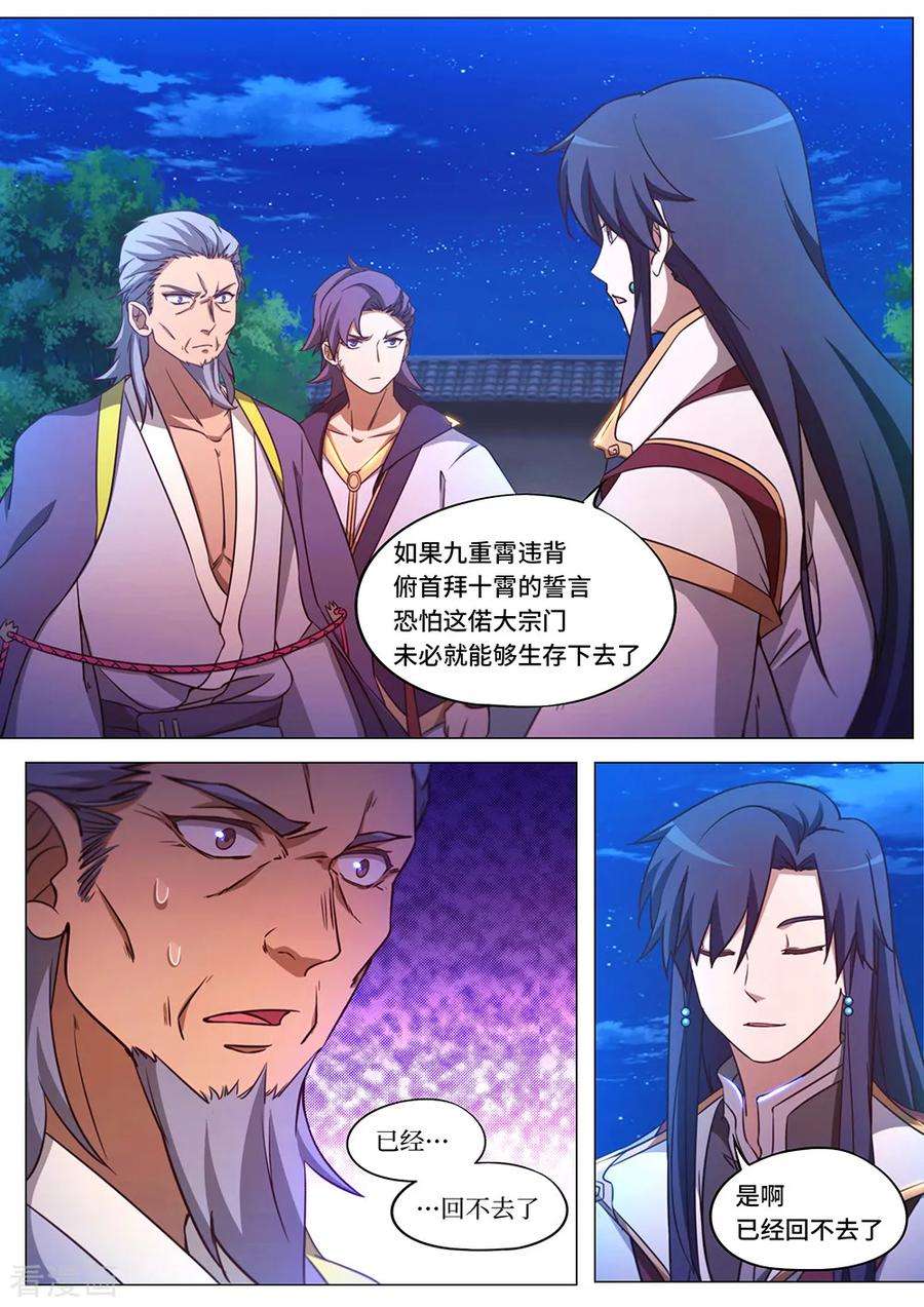 万古剑神九十七剑 悲哀的九重霄