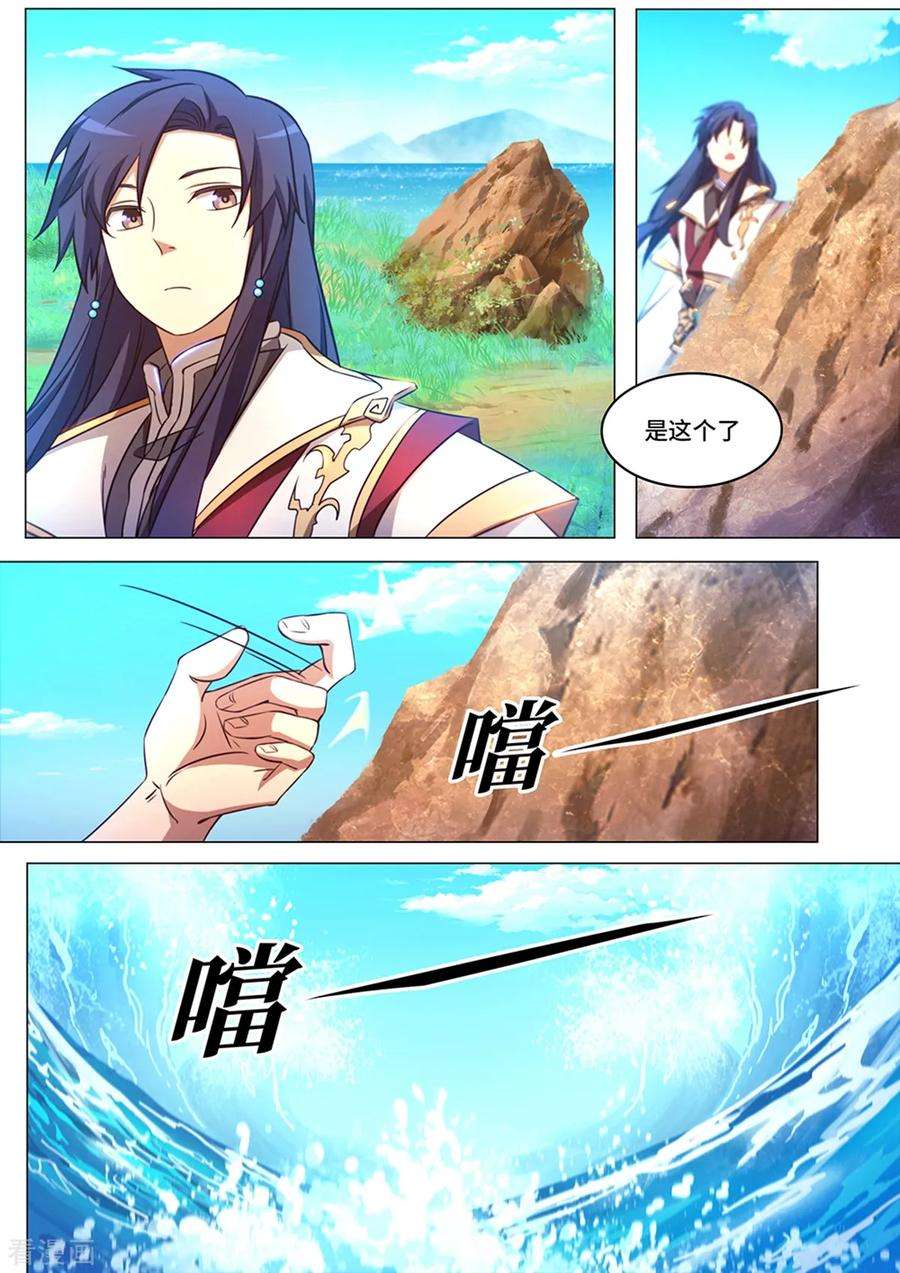万古剑神九十九剑 龙皇府变