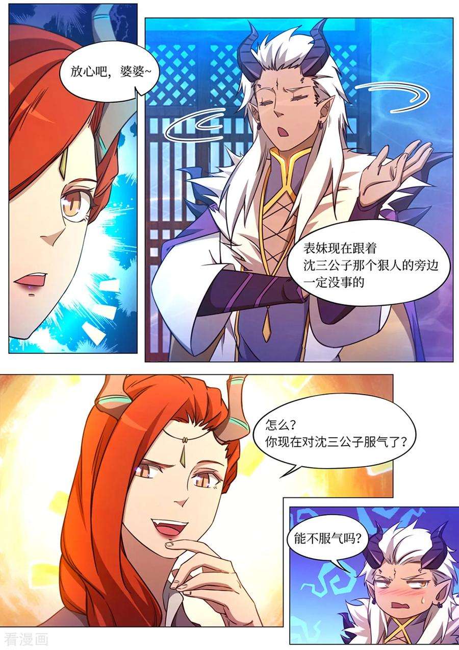 万古剑神九十九剑 龙皇府变