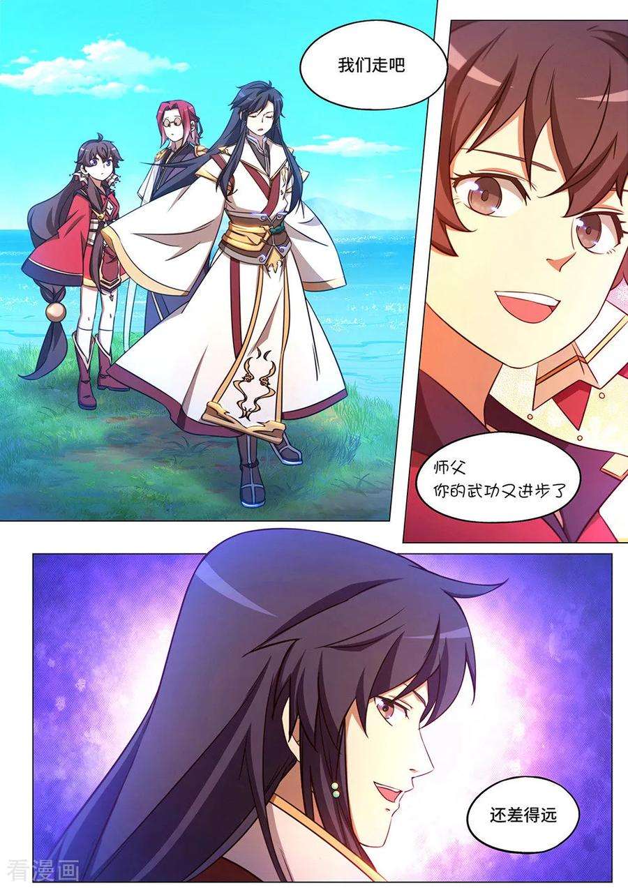 万古剑神一百剑 龙皇钟鸣