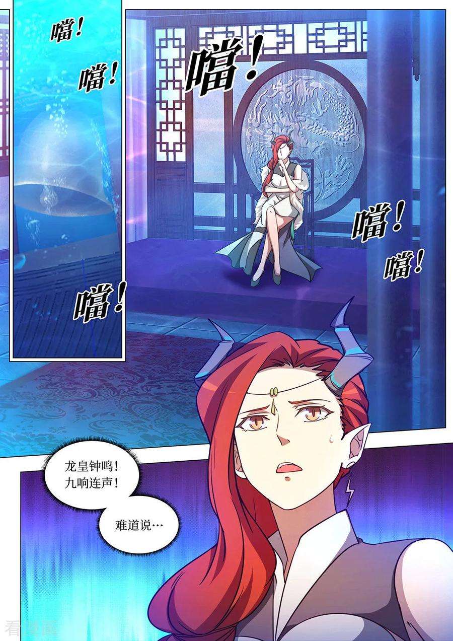 万古剑神一百剑 龙皇钟鸣