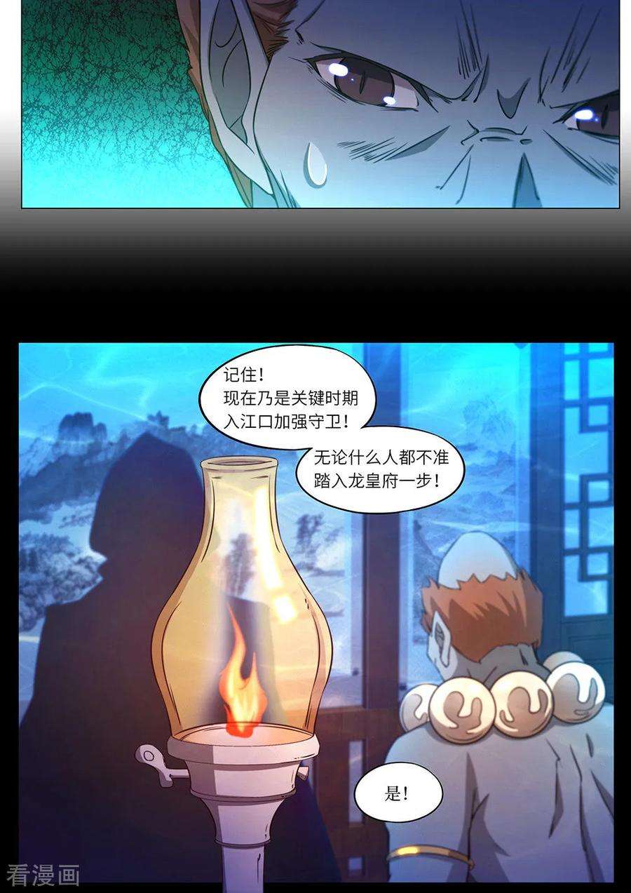 万古剑神一百剑 龙皇钟鸣