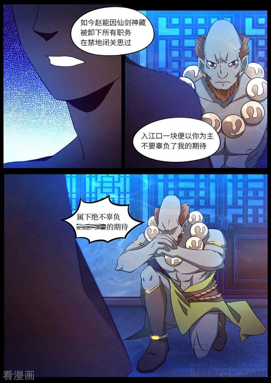万古剑神一百剑 龙皇钟鸣