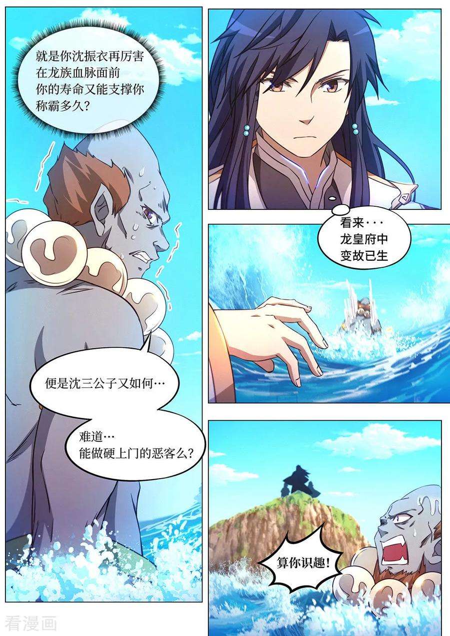 万古剑神一百剑 龙皇钟鸣