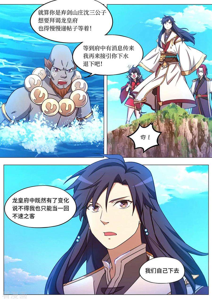 万古剑神一百剑 龙皇钟鸣