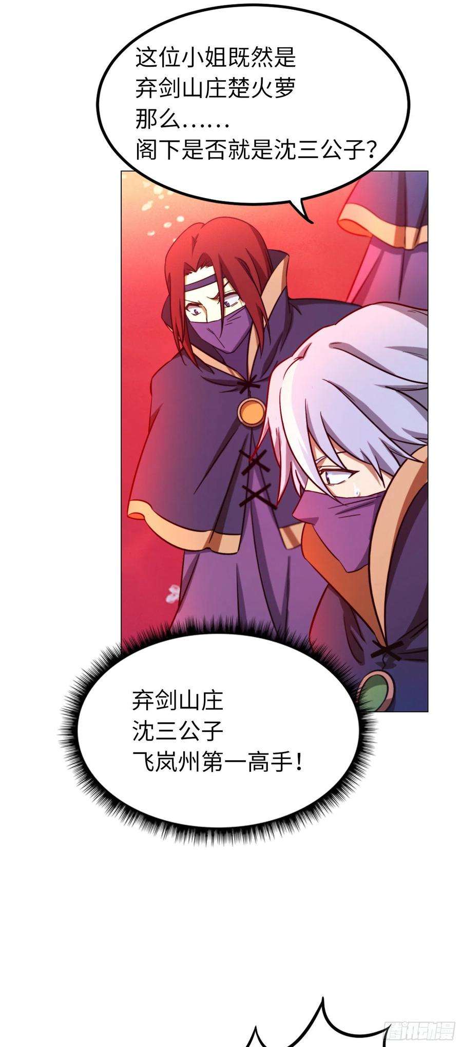 万古剑神一百一十八剑 开战