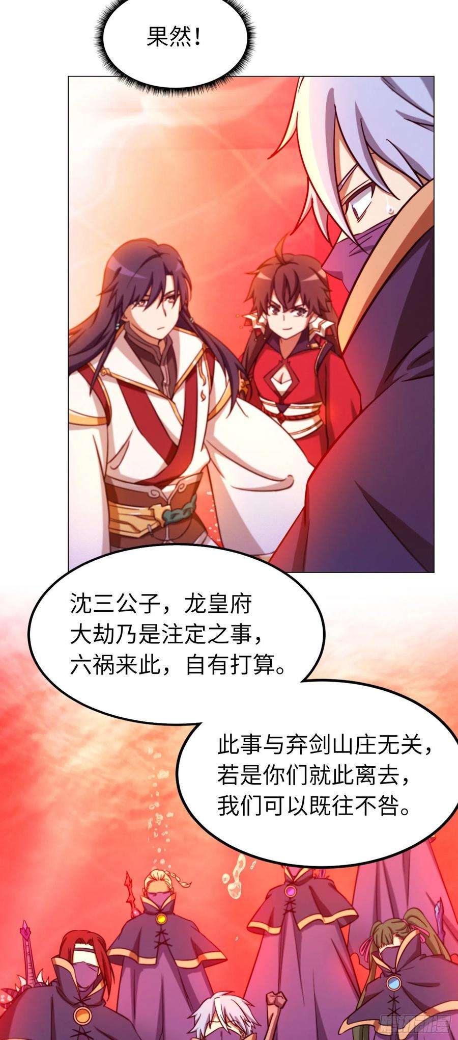 万古剑神一百一十八剑 开战