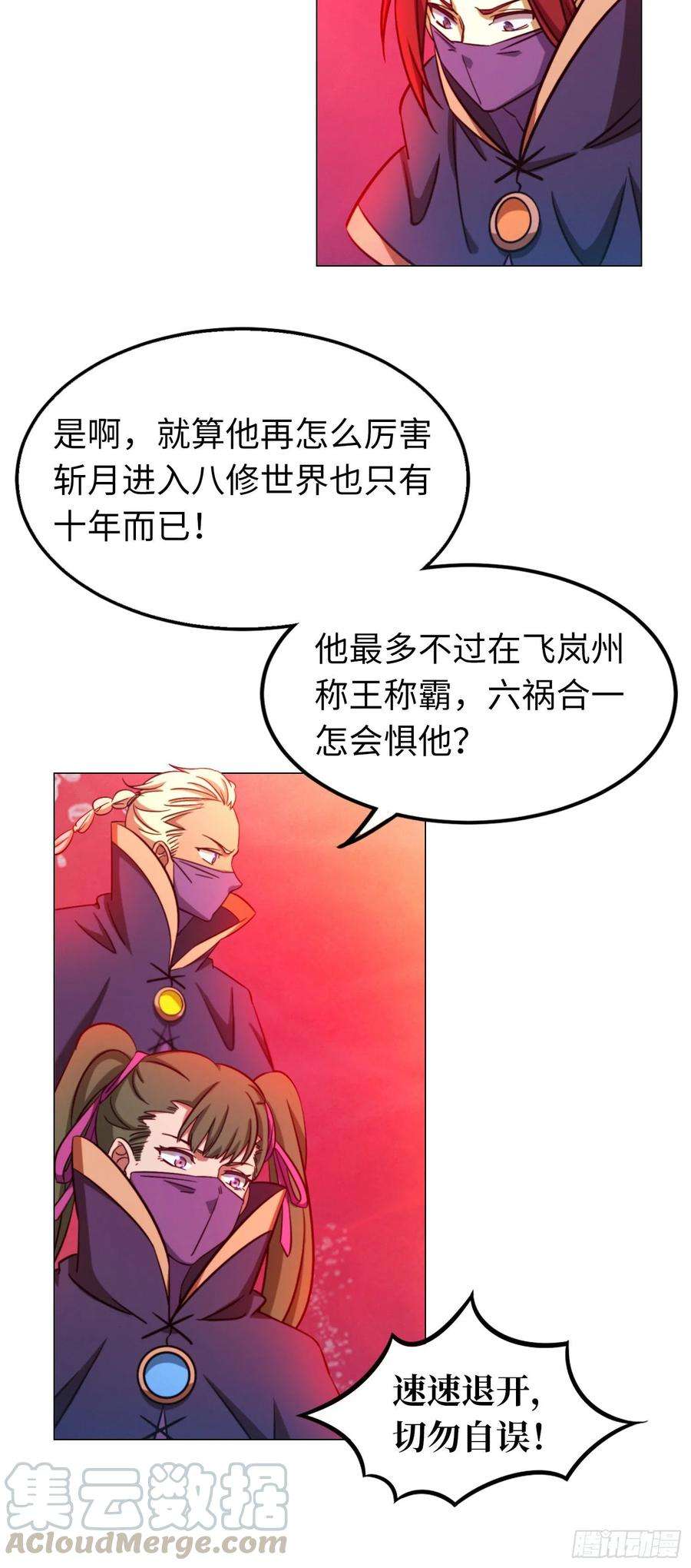 万古剑神一百一十八剑 开战