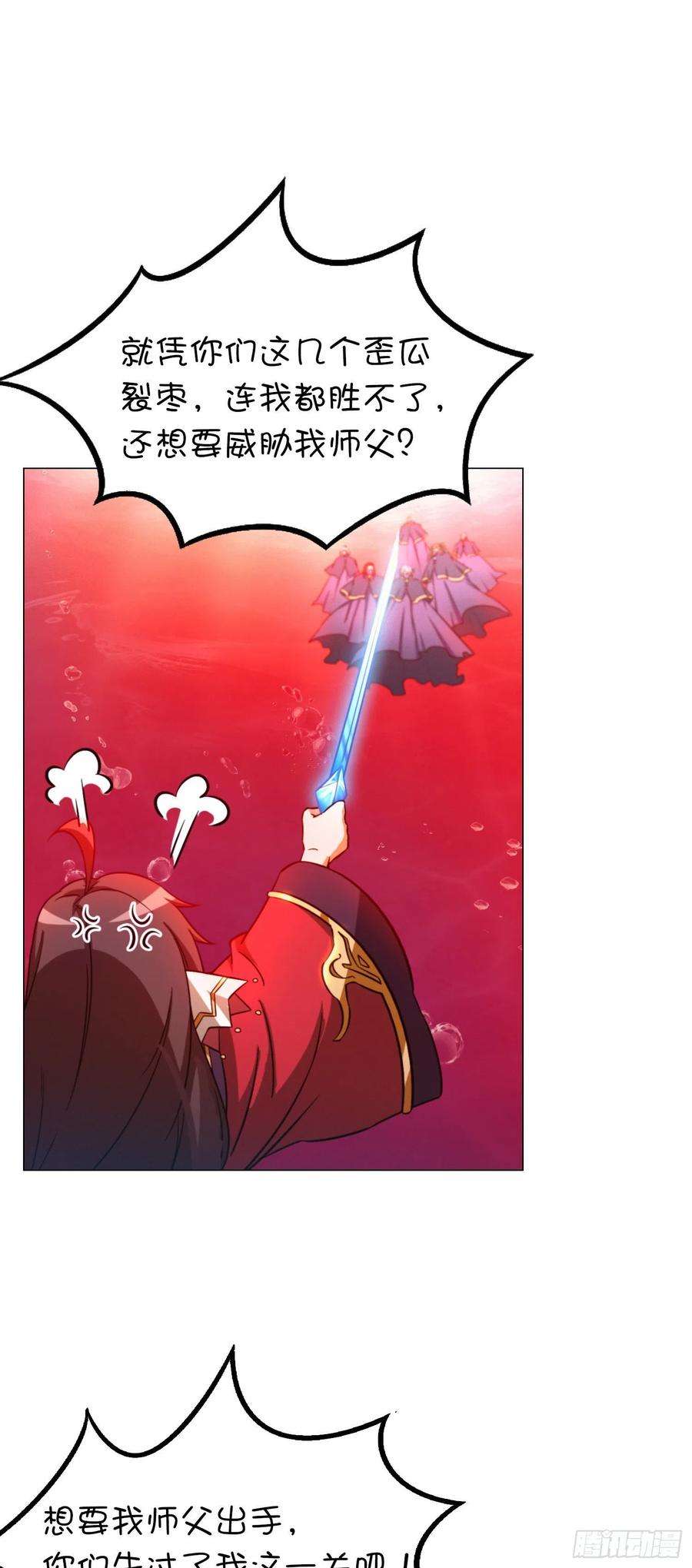 万古剑神一百一十八剑 开战