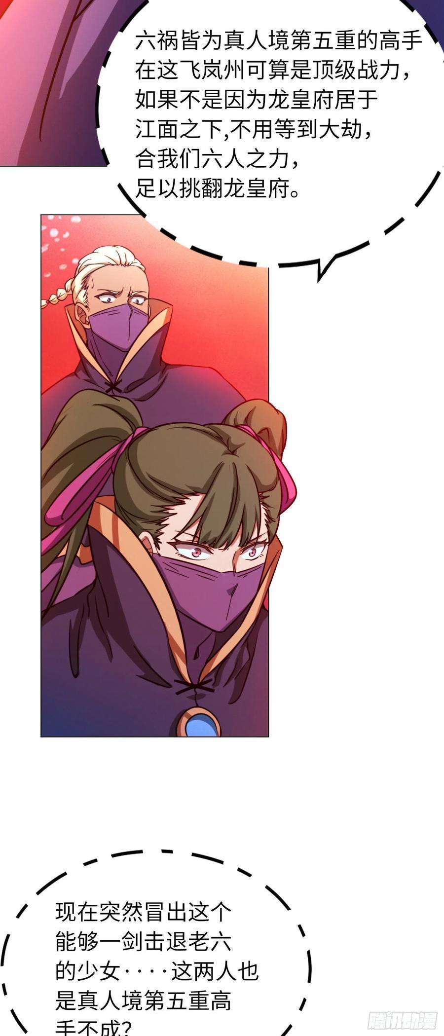 万古剑神一百一十八剑 开战