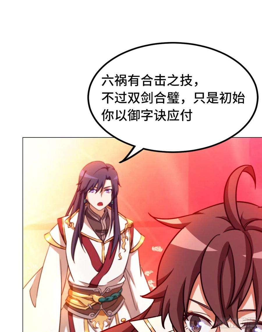 万古剑神一百一十八剑 开战