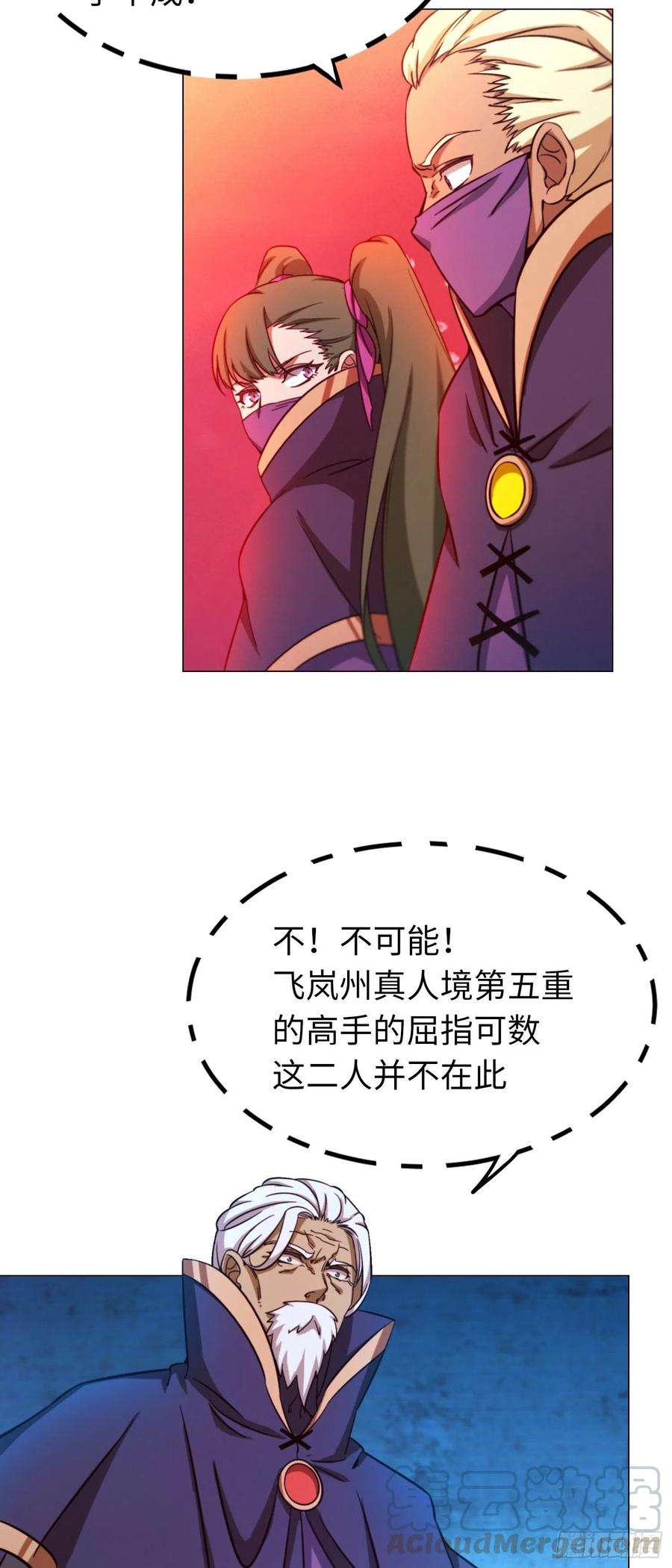 万古剑神一百一十八剑 开战