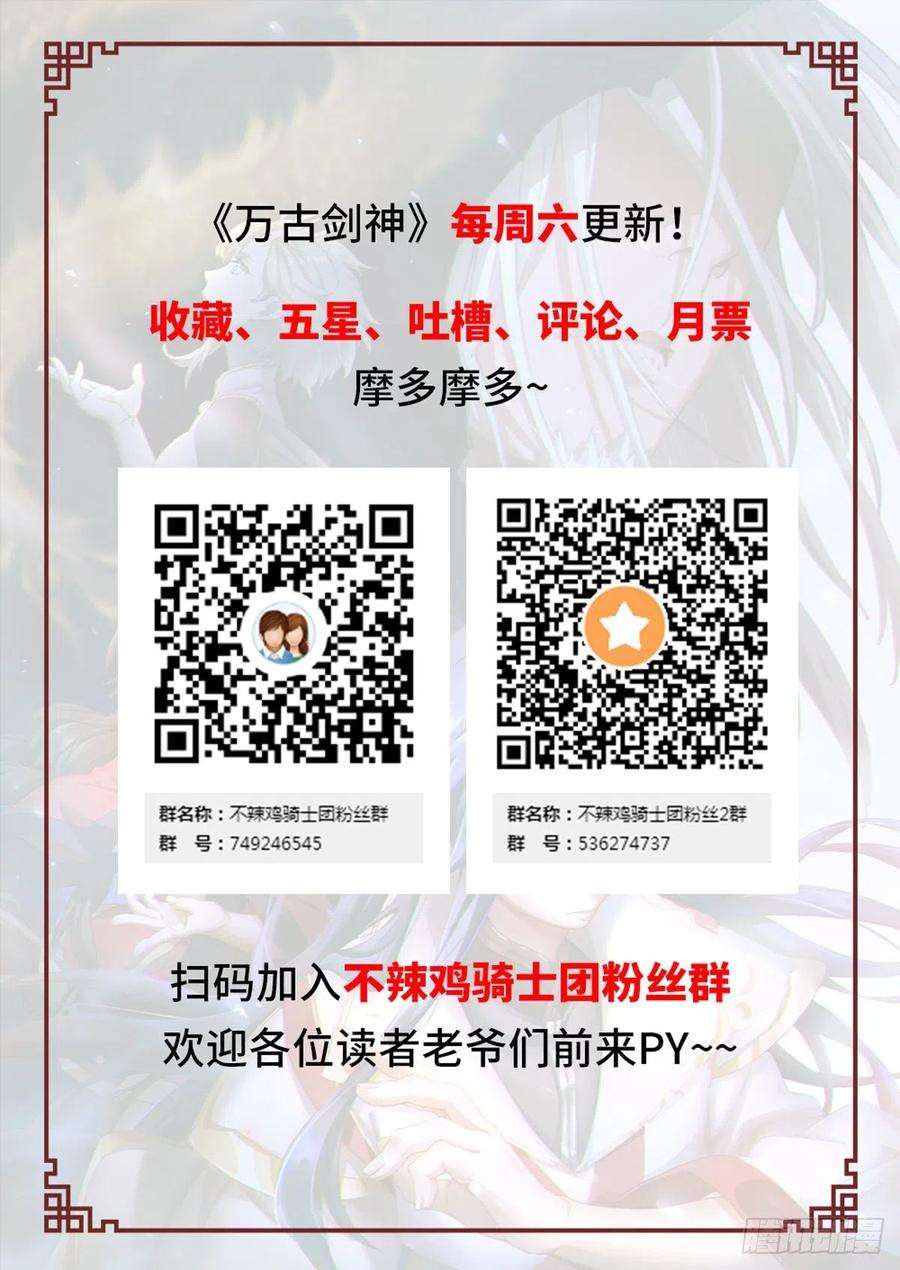 万古剑神一百一十八剑 开战