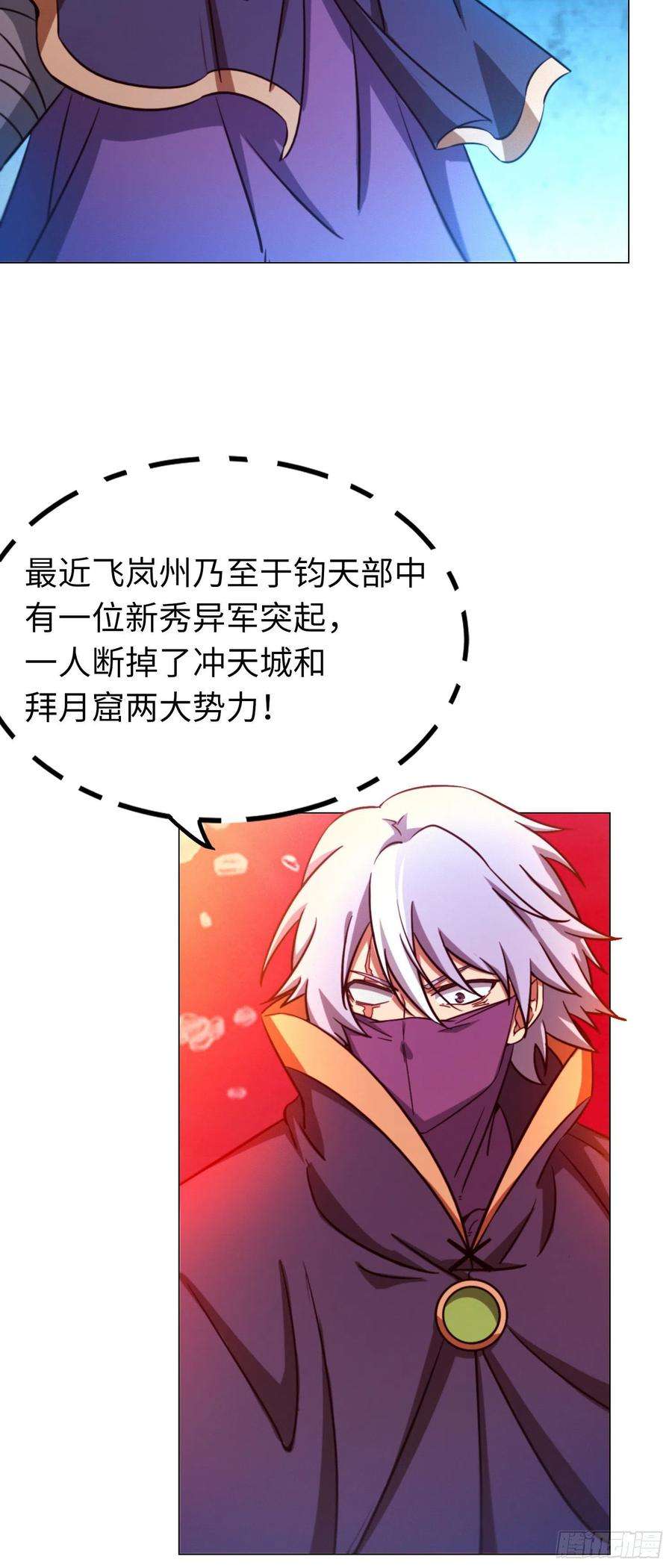 万古剑神一百一十八剑 开战