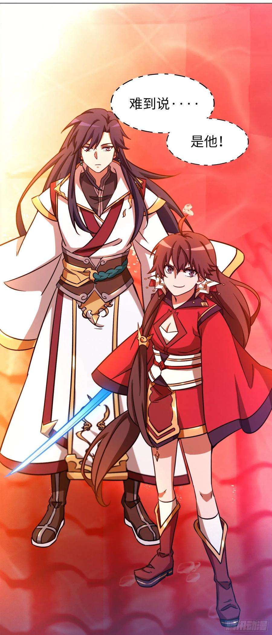 万古剑神一百一十八剑 开战