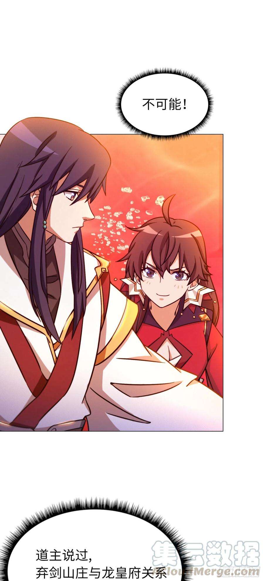 万古剑神一百一十八剑 开战