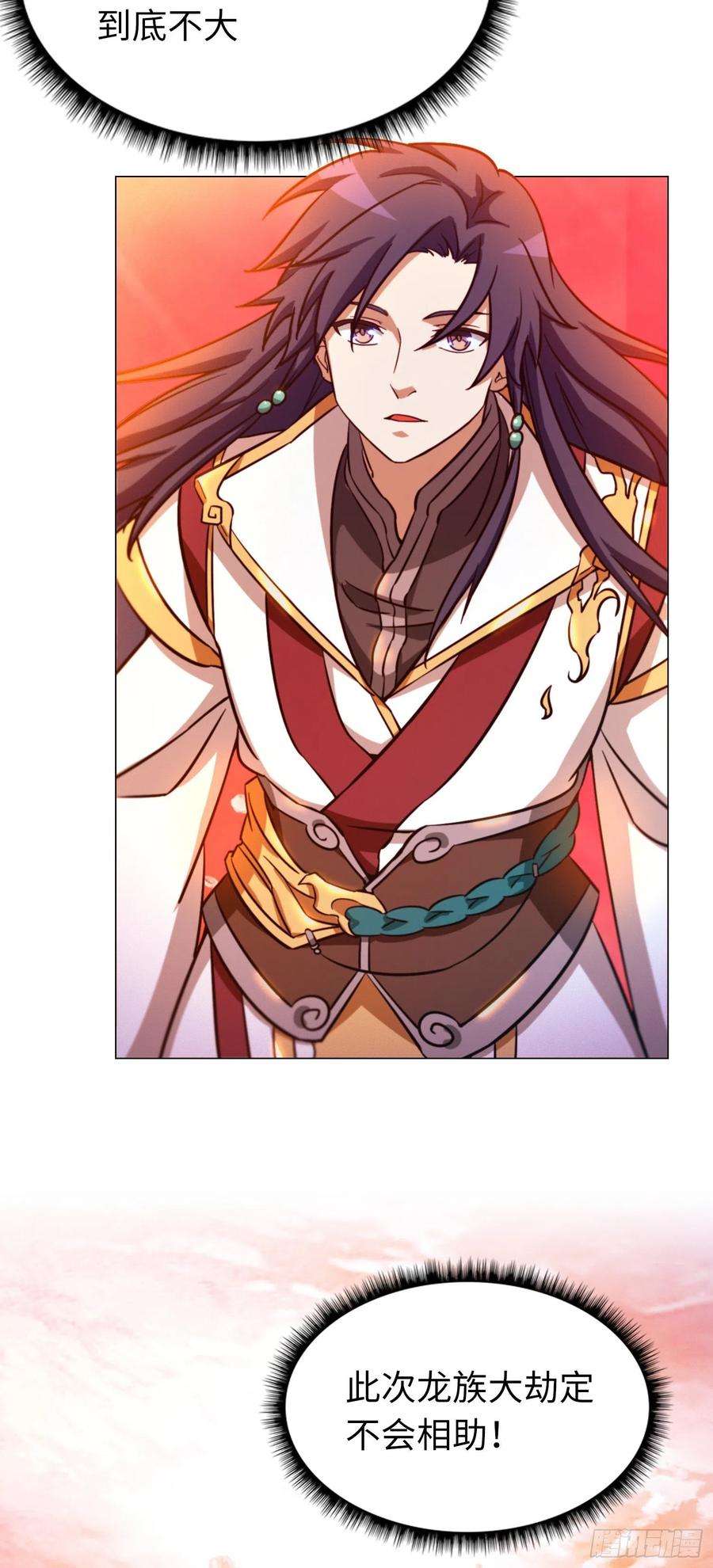 万古剑神一百一十八剑 开战